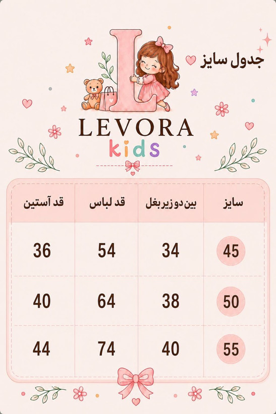 پیراهن دخترانه ی پاییزه دارای جلیقه ی کبریتی